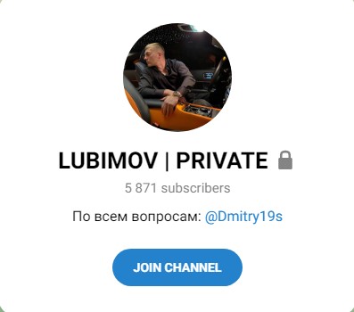 LUBIMOV | PRIVATE LUBIMOV | PRIVATE